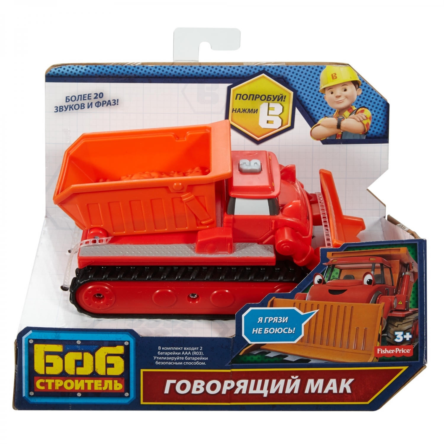 Бульдозер Bob the Builder FHF89 - фото 4