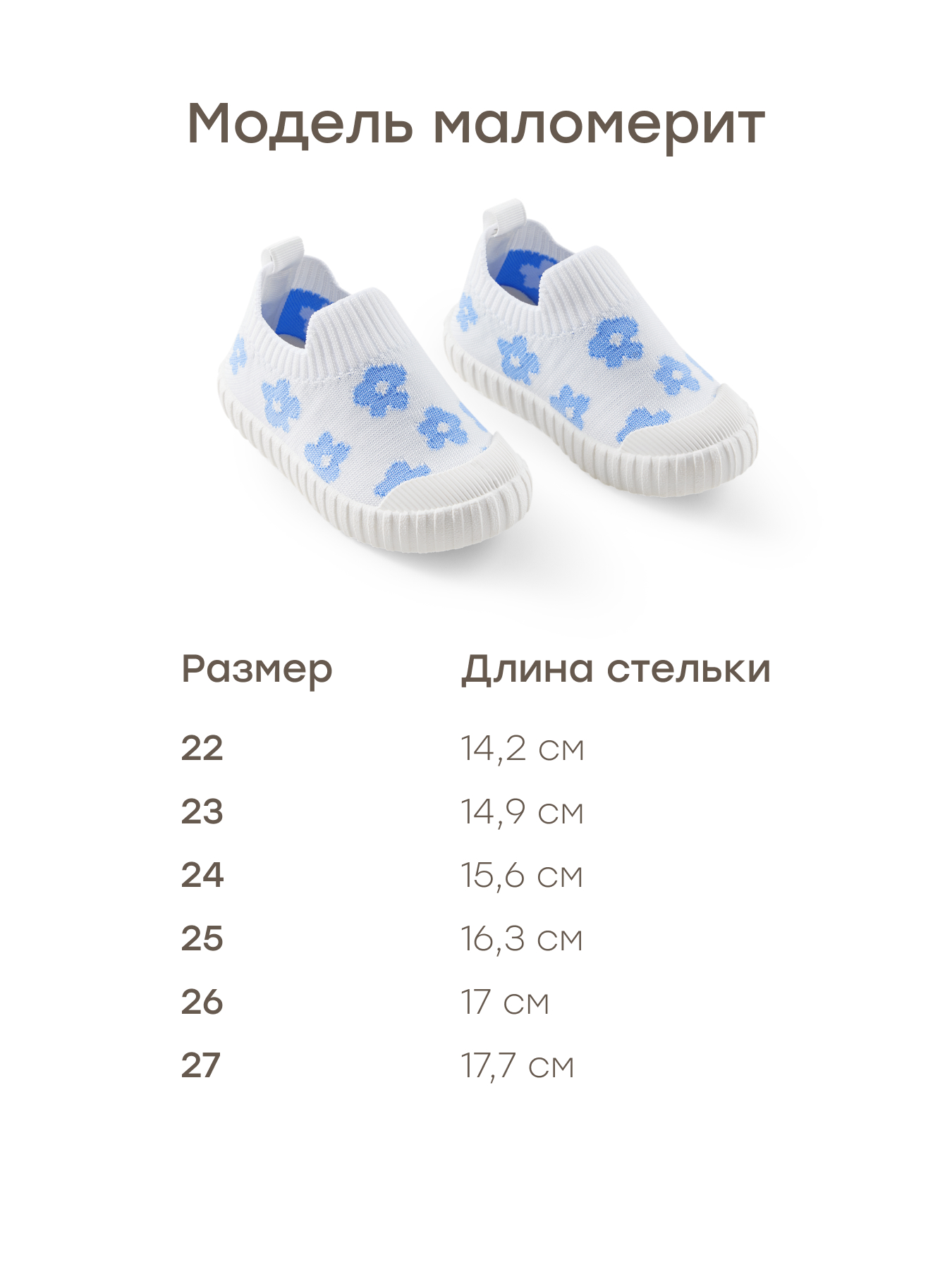 Кеды Happy Baby 86570_flowers - фото 2
