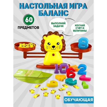 Игрушка Donty-Tonty Настольная игра Обучающие математические весы для детей