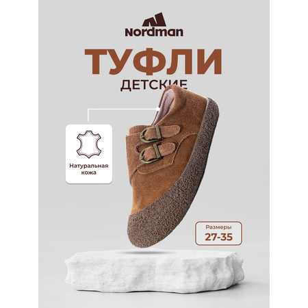 Полуботинки Nordman