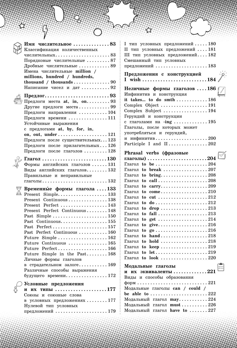 Книга ЭКСМО-ПРЕСС Английский язык купить по цене 682 ₽ в интернет-магазине  Детский мир