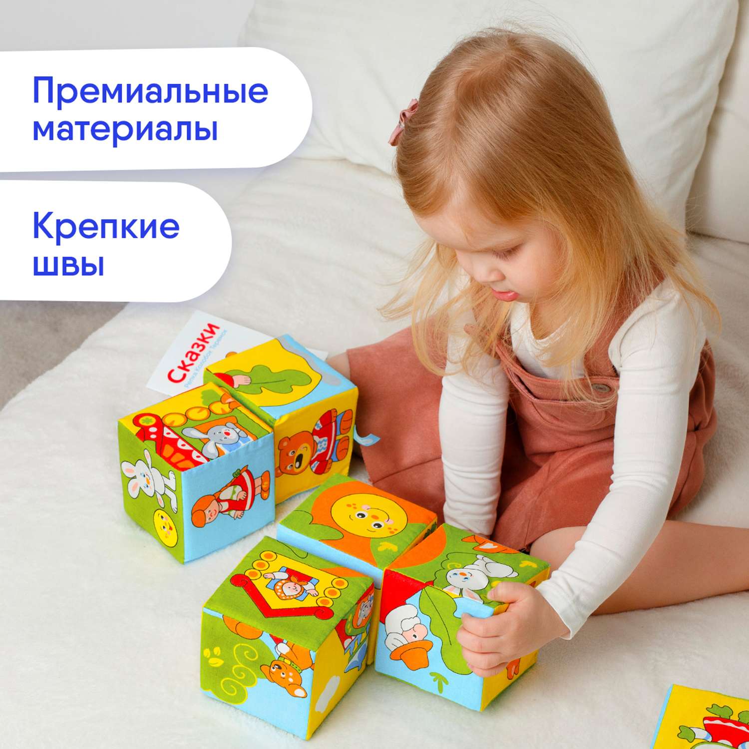 Кубики Мякиши Мягкие детские с буквами развивающие для детей Русские сказки подарок игра развитие детям - фото 6