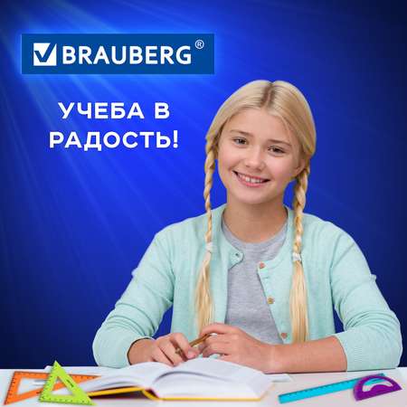 Набор чертежный Brauberg для школы линейка 2 треугольника транспортир