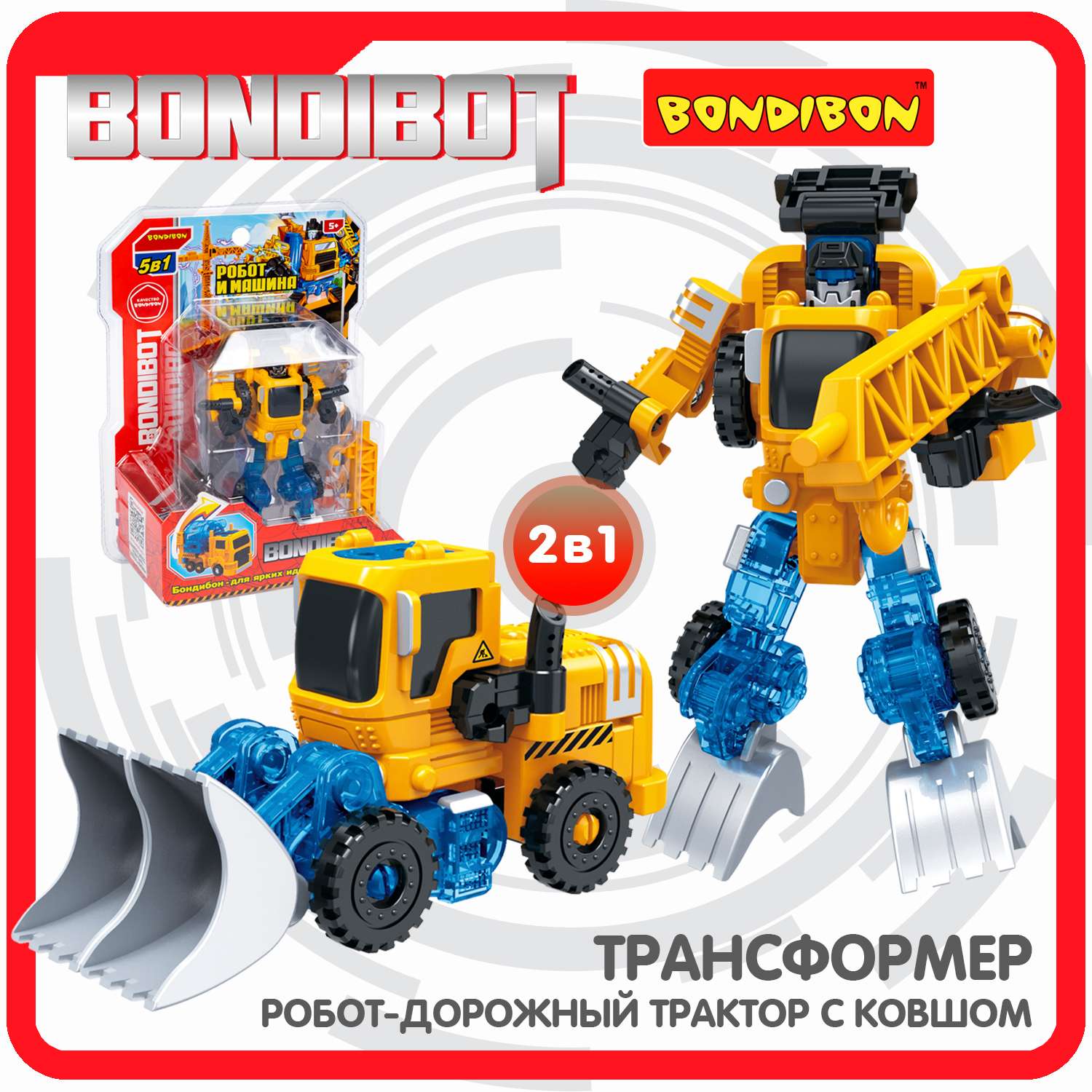 Трансформер BONDIBON BONDIBOT 2в1 робот- дорожный трактор с ковшом жёлтого цвета - фото 1