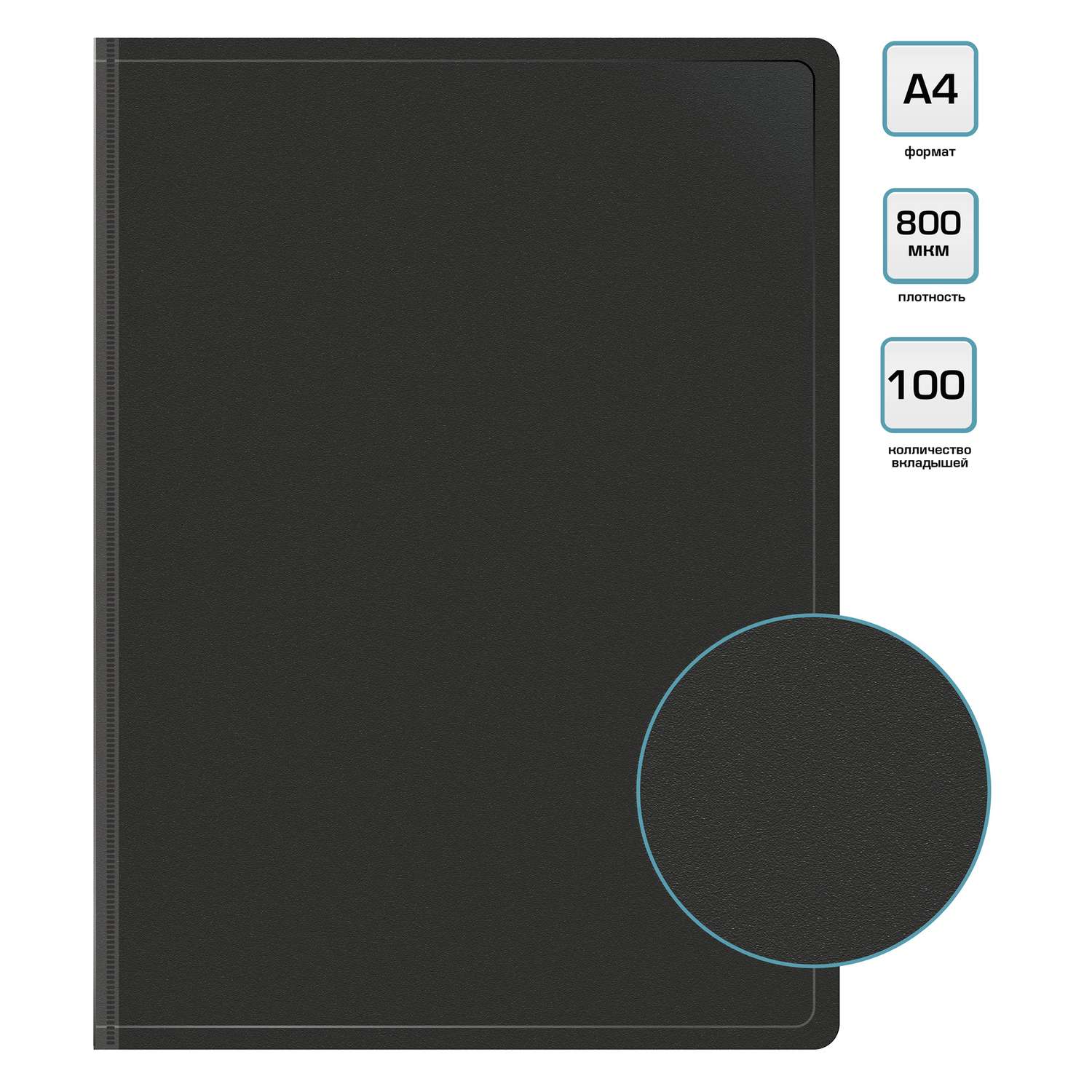 Папка Бюрократ 100шт вкладышей A4 пластик 0.8мм черный - фото 2