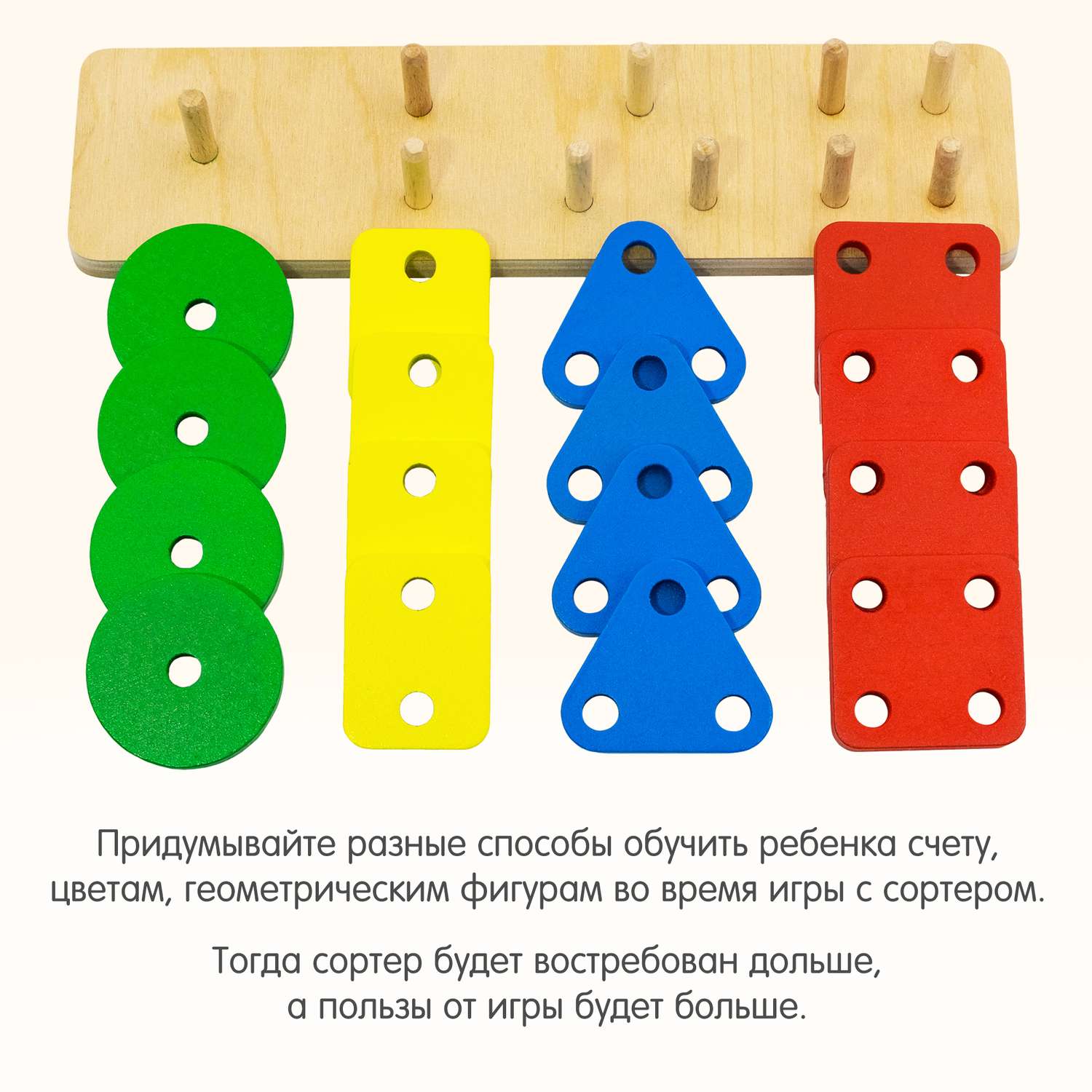 Сортер Alatoys развивающая деревянная игрушка для малышей Монтессори - фото 7