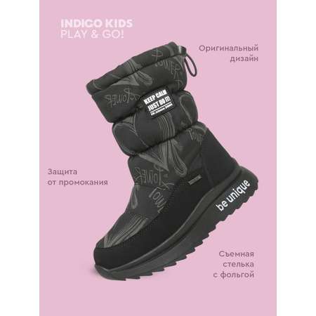 Дутики Indigo kids