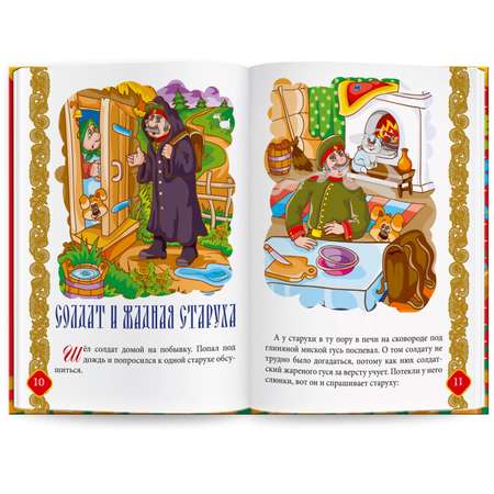 Книга для говорящей ручки ЗНАТОК Русские народные сказки №2