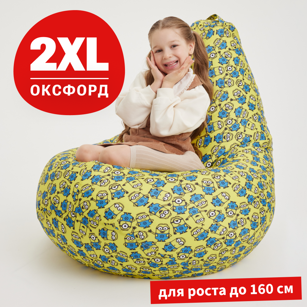 Кресло-мешок груша Bean Joy размер XXL оксфорд Миньоны - фото 1