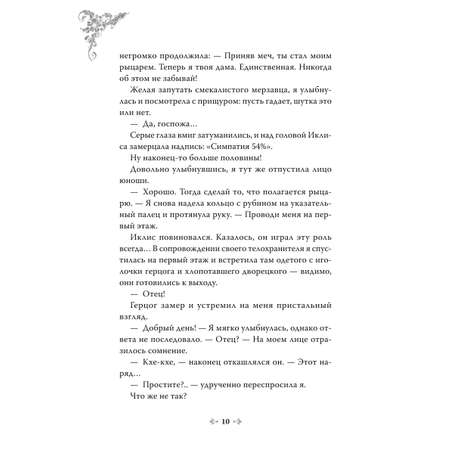 Книга ЭКСМО-ПРЕСС Новелла Единственный конец злодейки смерть Том 2