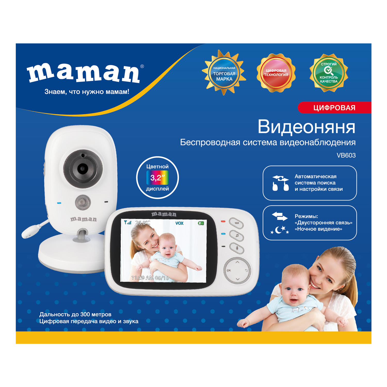Видеоняня Maman VB603 - фото 6