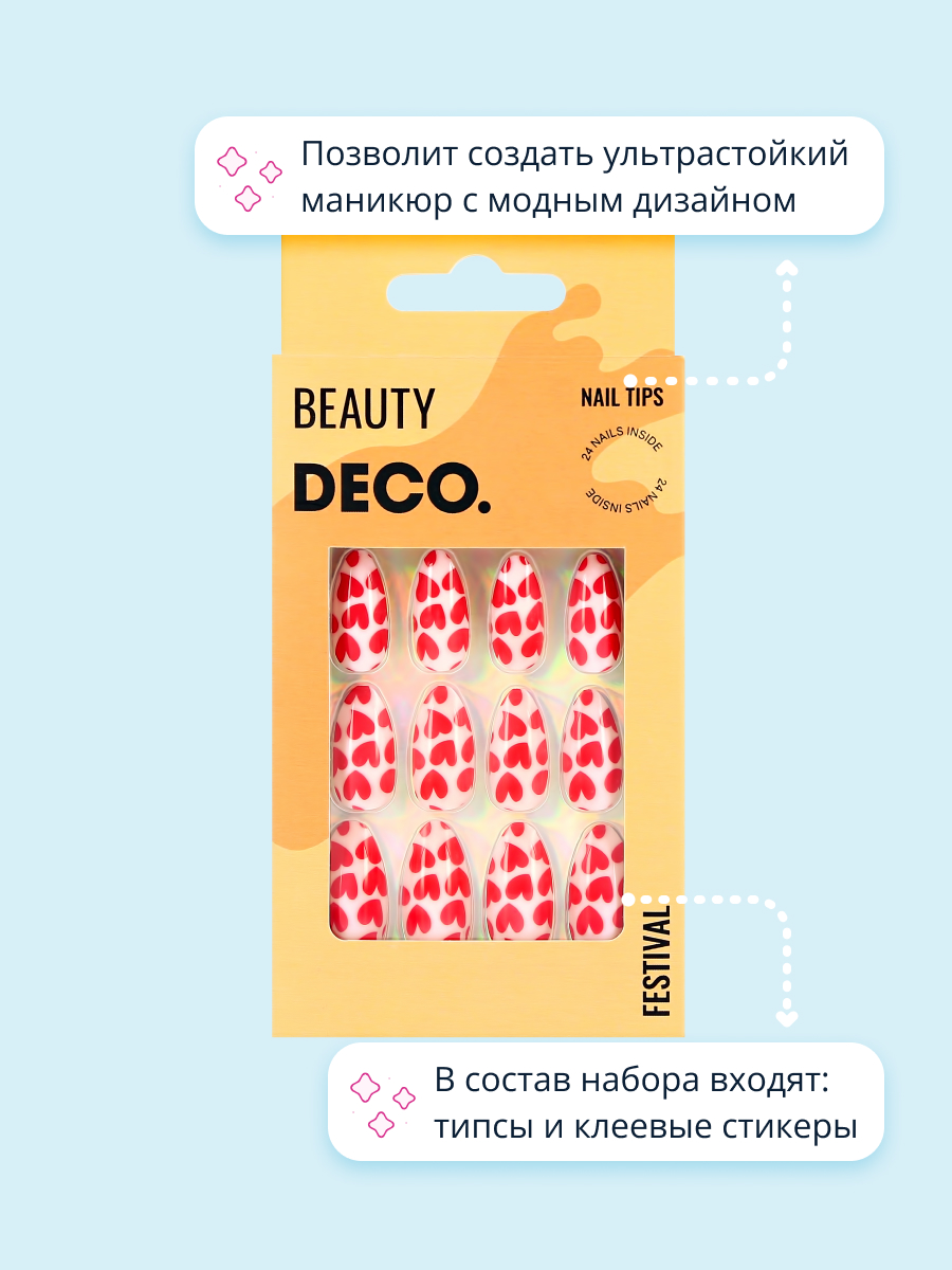 Набор накладных ногтей DECO. Festival hearts (24 шт + клеевые стикеры 24 шт) - фото 2