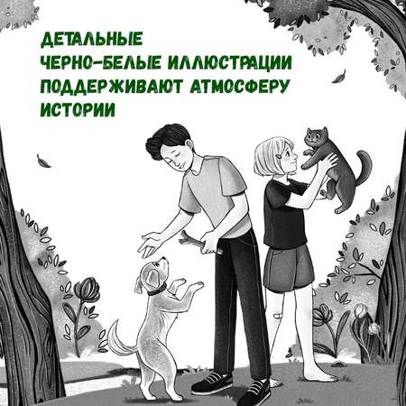 Книга Феникс Премьер Имя для друга