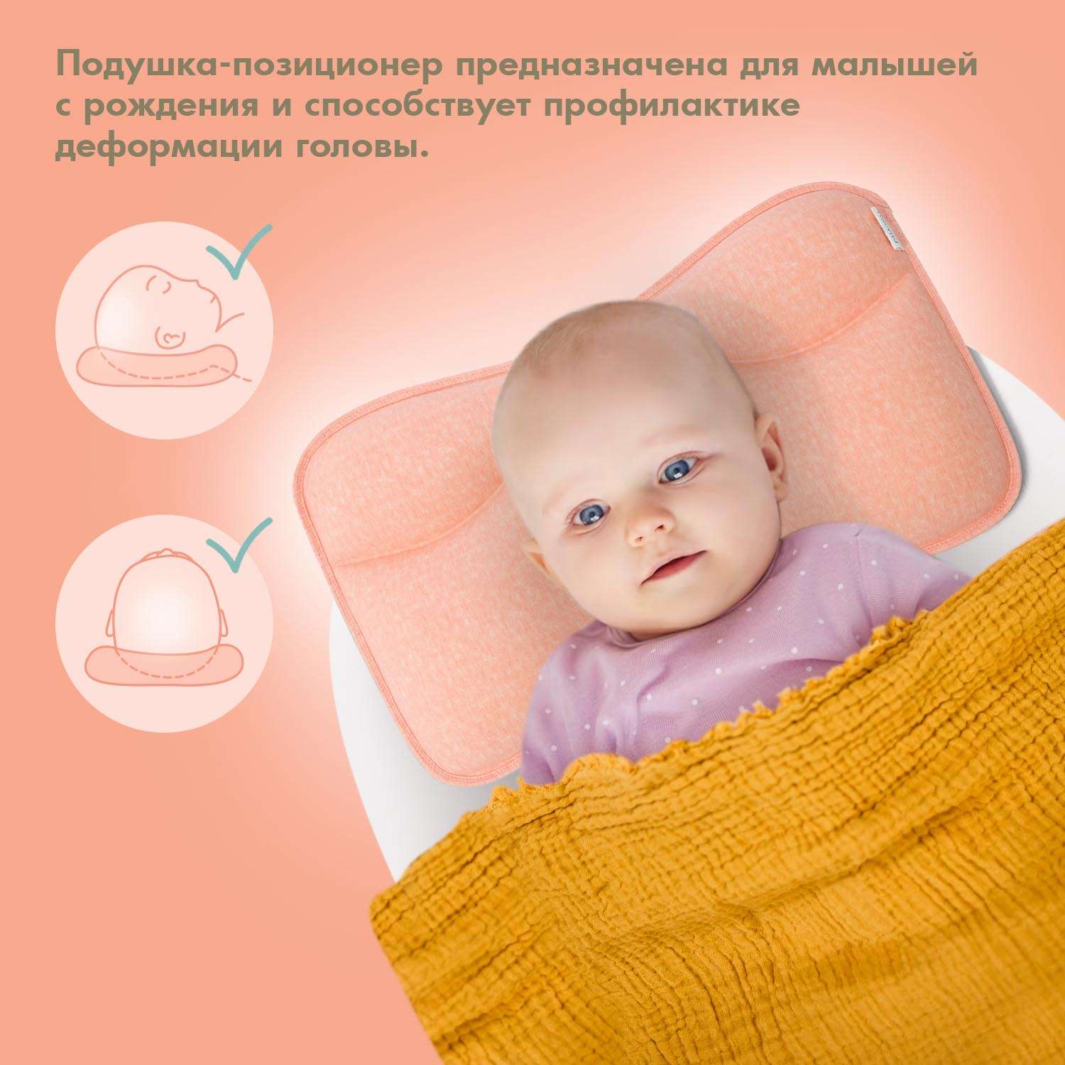 Подушка для новорожденного Nuovita Neonutti Asterisco Dipinto 07 - фото 3