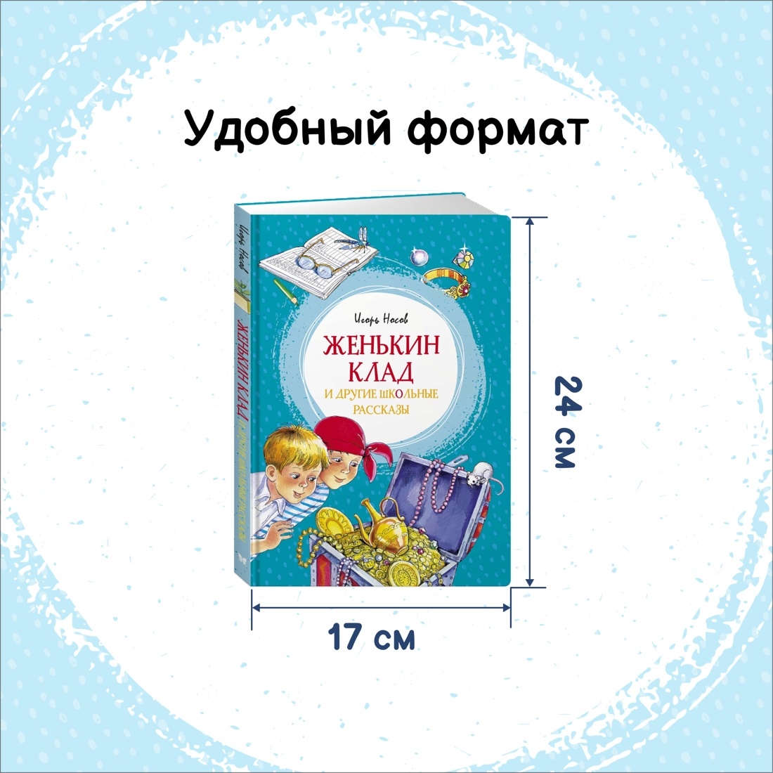 Книга Махаон Витя Малеев и другие школьные истории. Комплект из 2-х книг. - фото 4