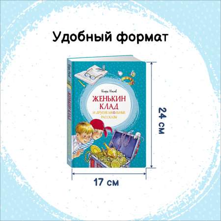 Книга Махаон Витя Малеев и другие школьные истории. Комплект из 2-х книг.