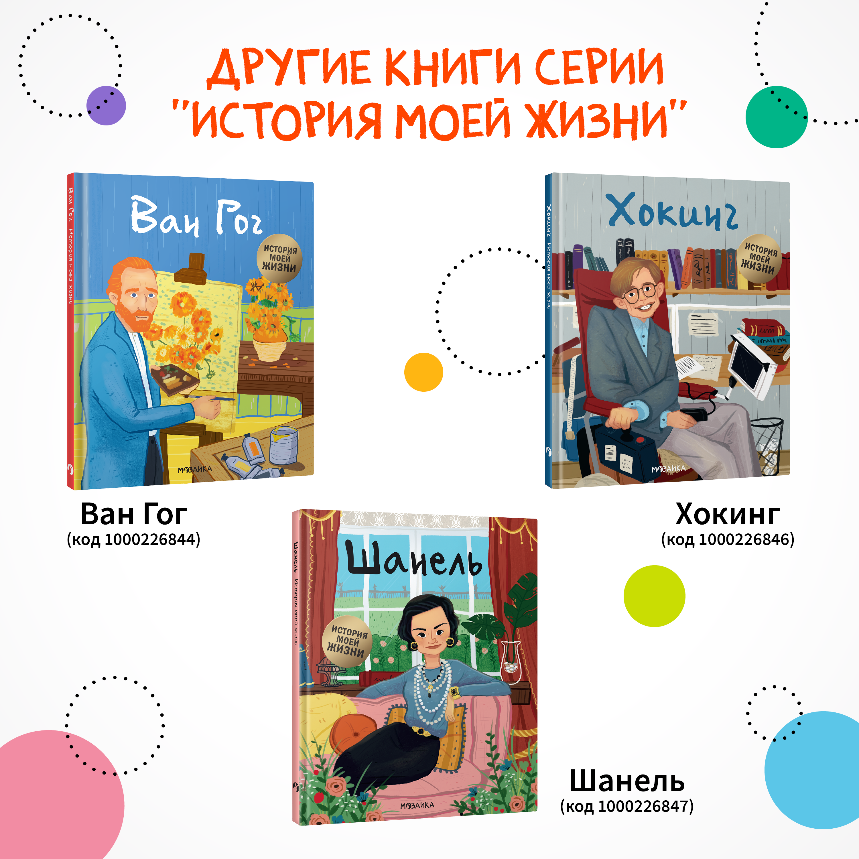 Книга МОЗАИКА kids История моей жизни Моцарт - фото 11