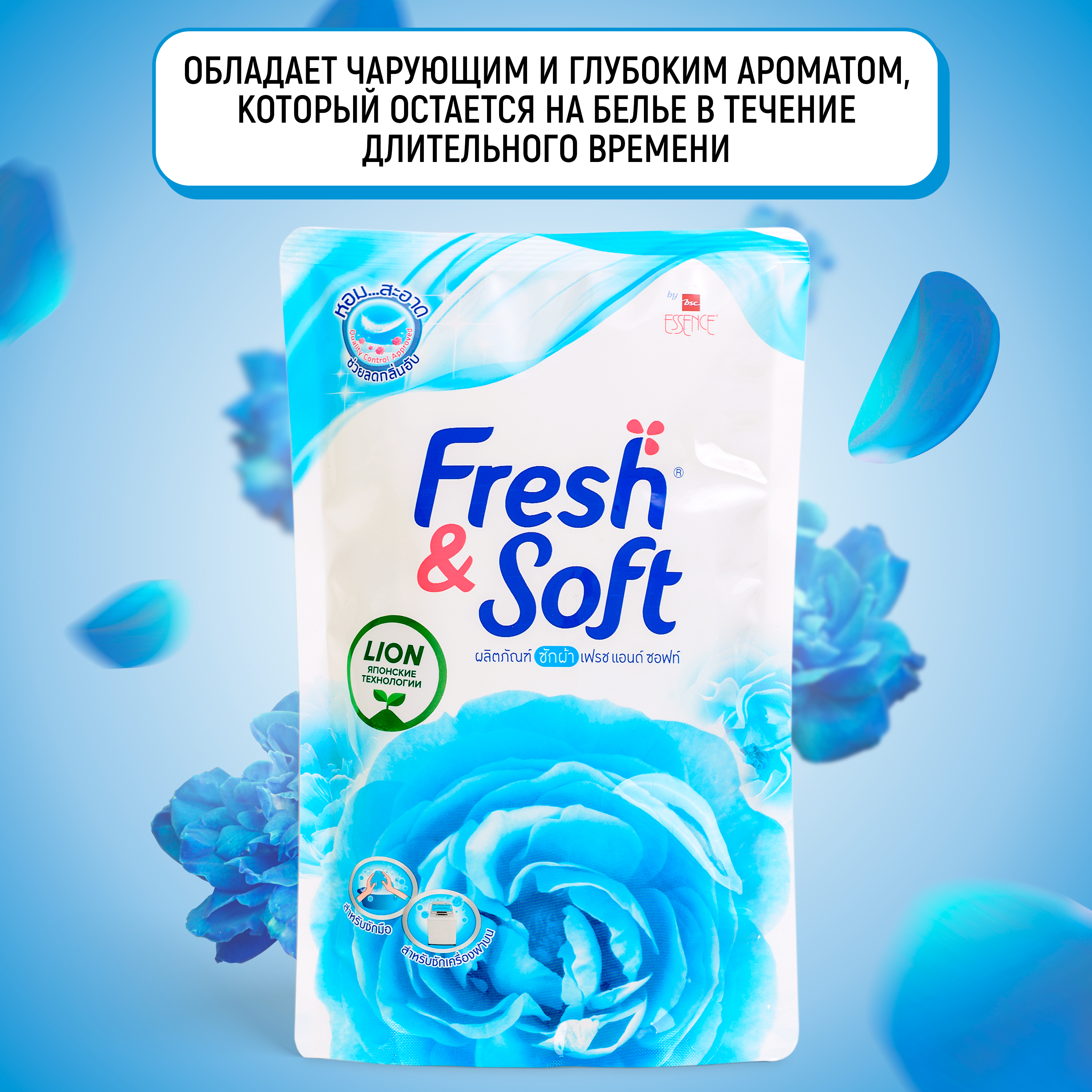 Гель для стирки Lion Fresh Soft всех типов тканей Утренний Поцелуй 400 мл - фото 6