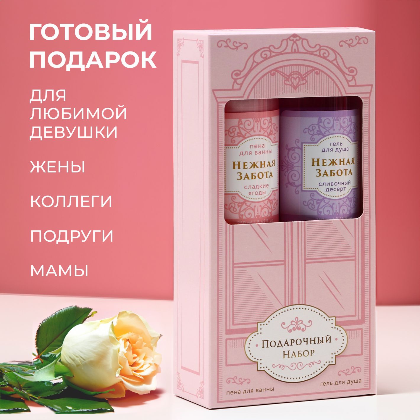 Подарочный набор Gift Mania для душа - фото 1