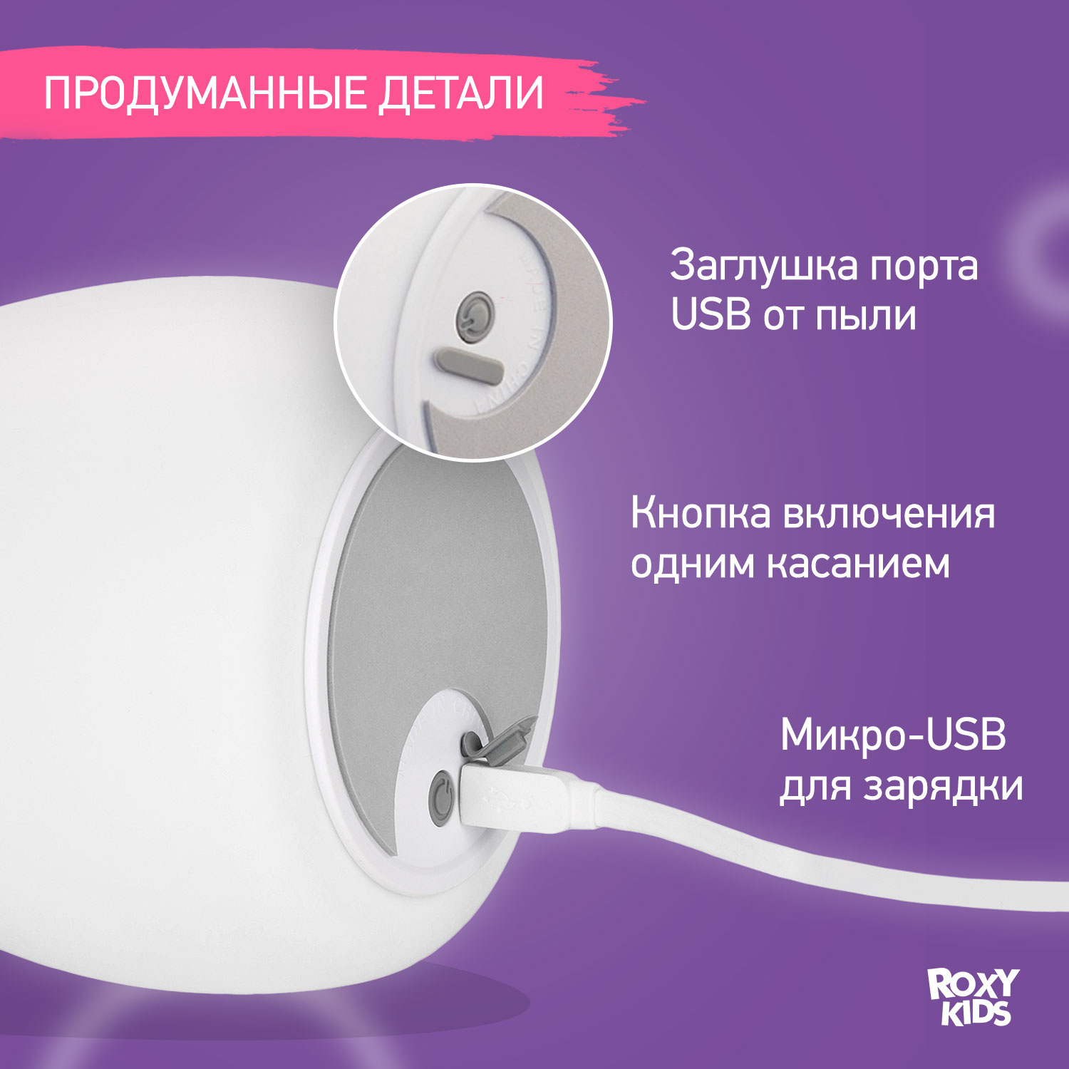 Ночник ROXY-KIDS силиконовый мягкий CosmoCat USB с аккумулятором - фото 3