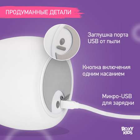 Ночник ROXY-KIDS силиконовый мягкий CosmoCat USB с аккумулятором