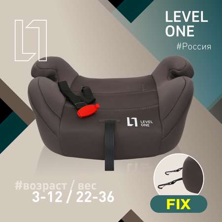 Автокресло Еду-Еду Level One 3 (22-36 кг)