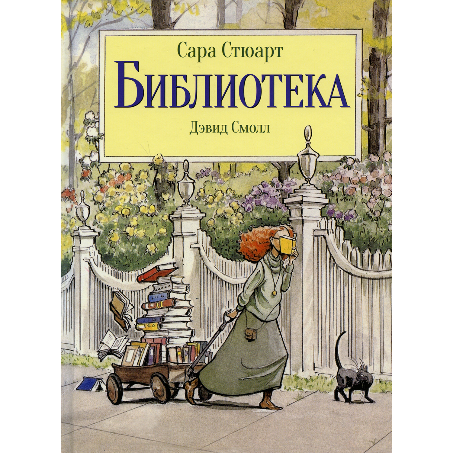 Книга Поляндрия Библиотека - фото 1