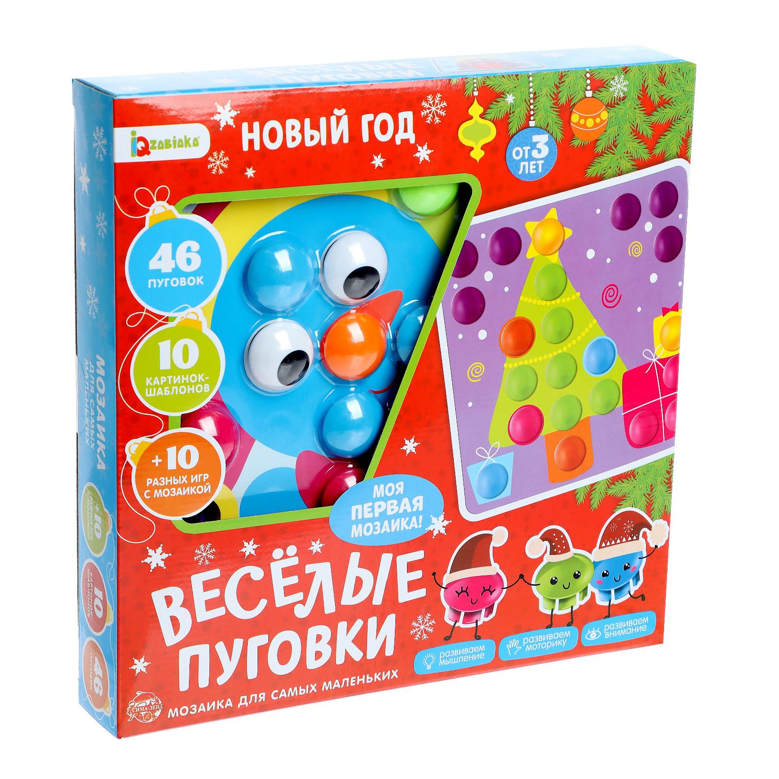 Настольная игра IQ-ZABIAKA «Весёлые пуговки. Новый год»