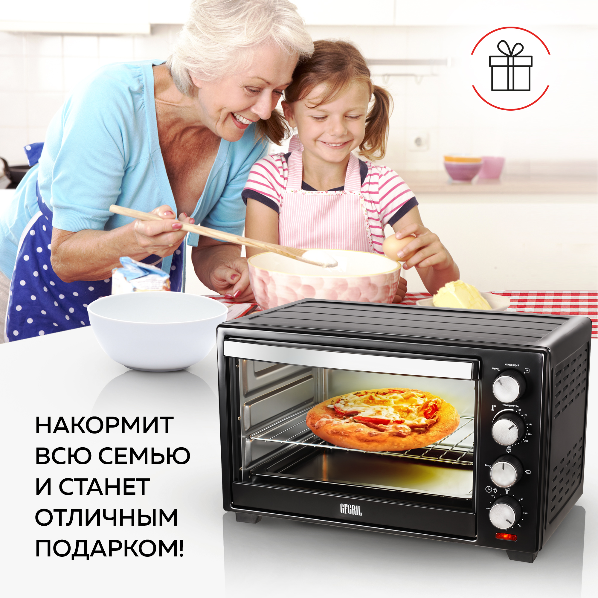 Мини-печь GFGRIL GFO-30B 30 л с конвекцией цвет черный купить по цене 15022  ₽ в интернет-магазине Детский мир