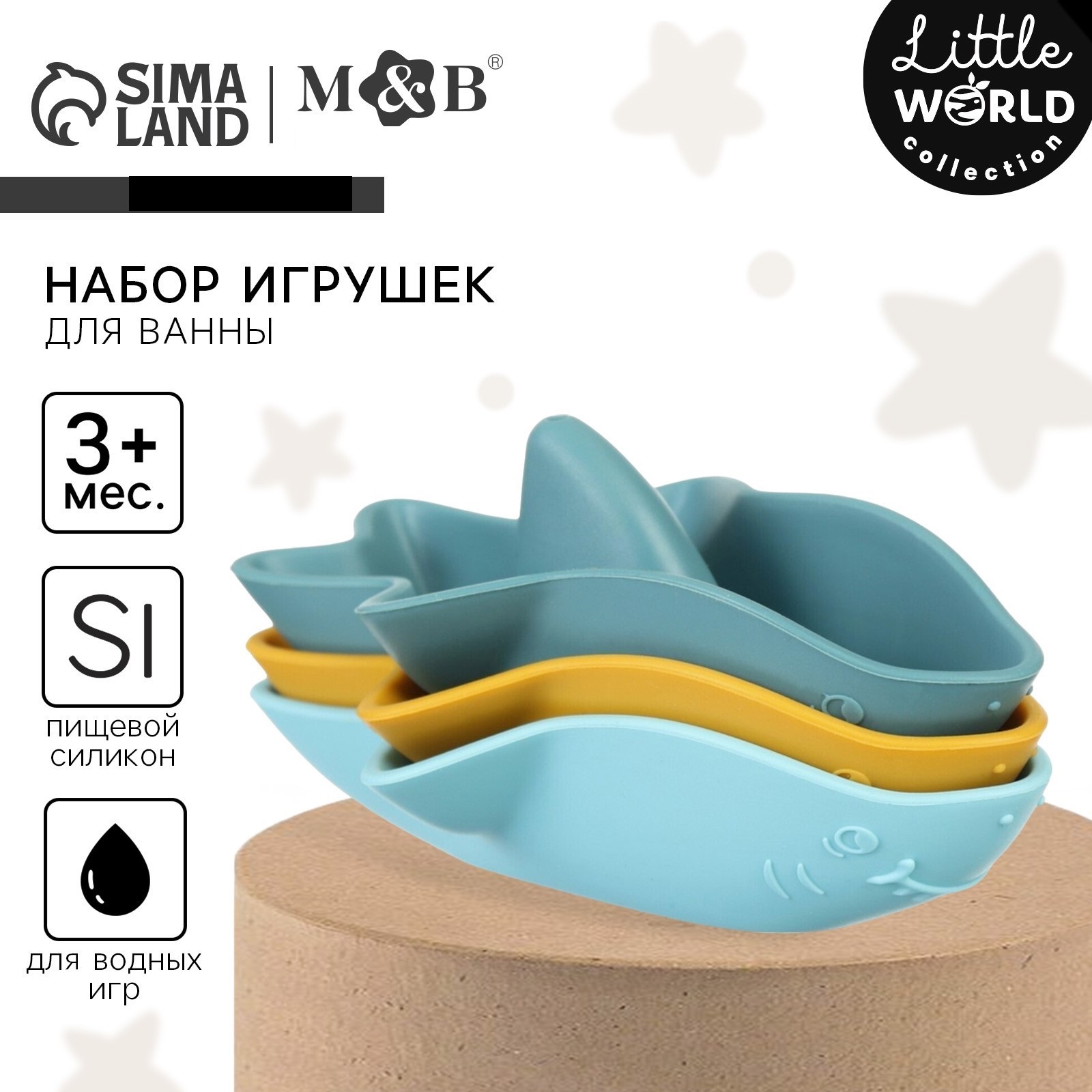 Набор игрушек для ванны Mum and Baby «Акула-лодочка» - фото 1