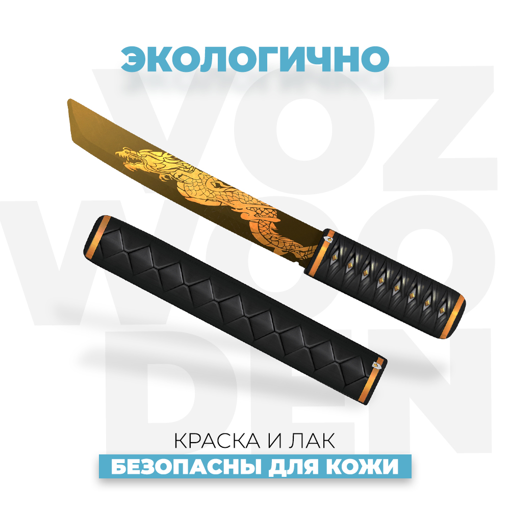 Нож Танто VozWooden Якудза Стандофф 2 деревянный - фото 4