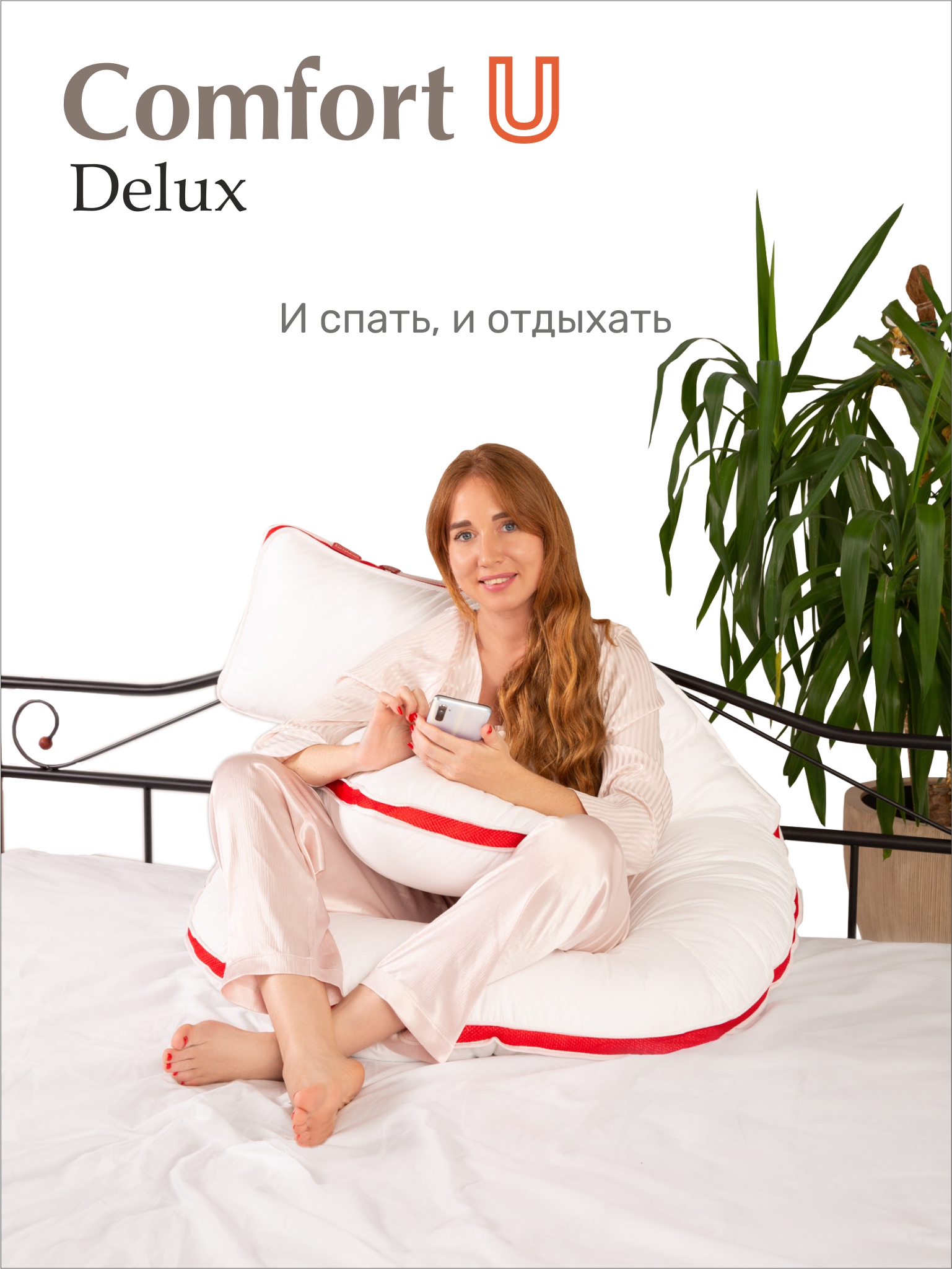 Подушка Espera Home Comfort-U Lux 3000 165х90 - фото 9