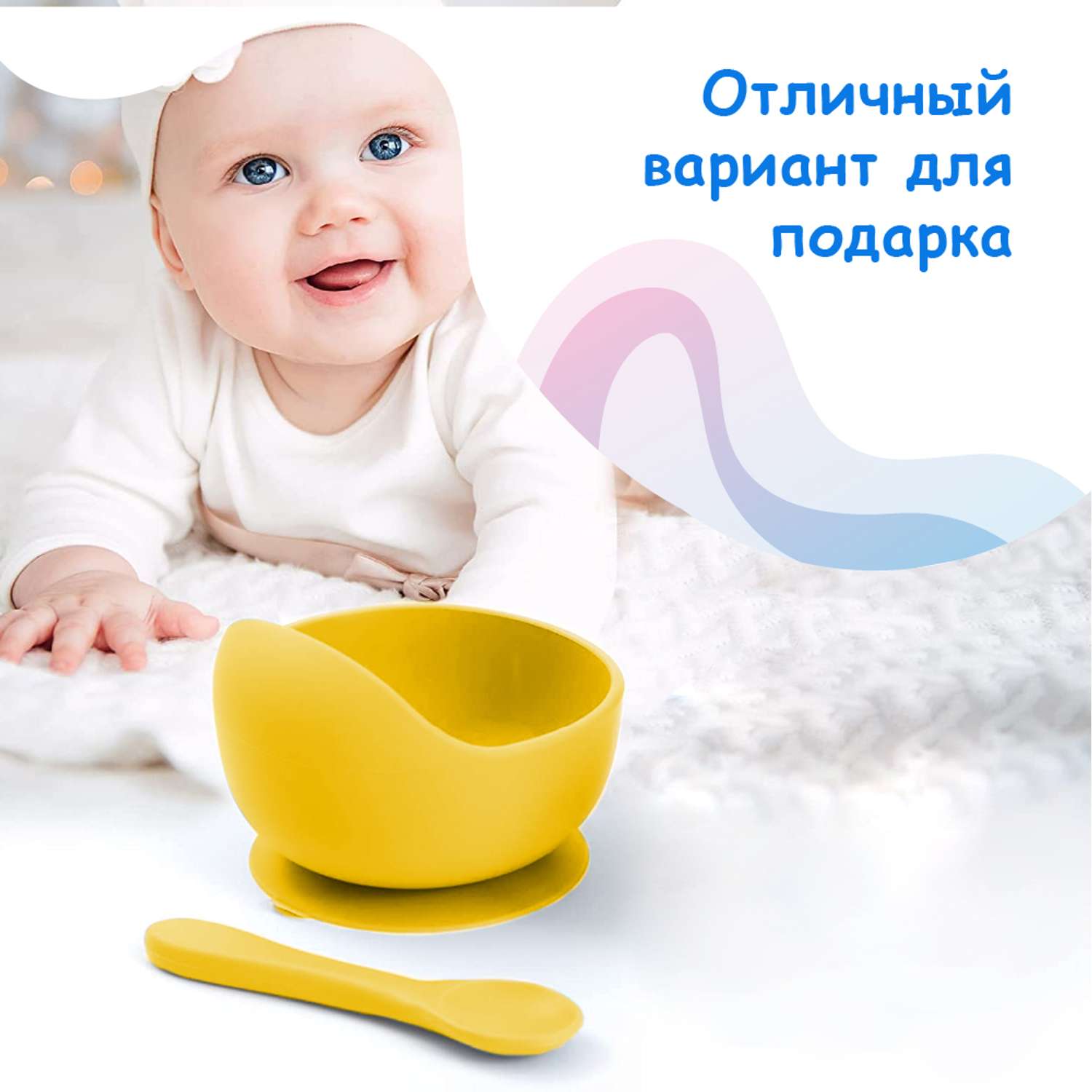 Набор детской посуды MIKMEL Bright Yellow силиконовая тарелка на присоске и ложка - фото 7