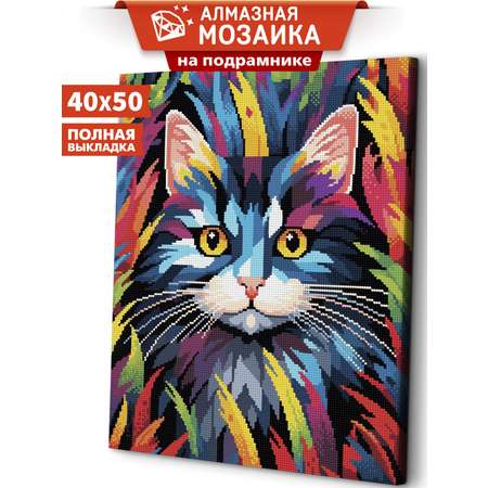 Алмазная мозаика Art sensation холст на подрамнике 40х50 см Красочная кошка