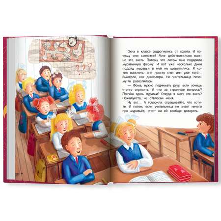 Книга Феникс Премьер Третье сентября. Веселые истории про школу