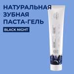 Зубная паста Siberina натуральная «Black night» от зубного камня и кариеса 75 мл