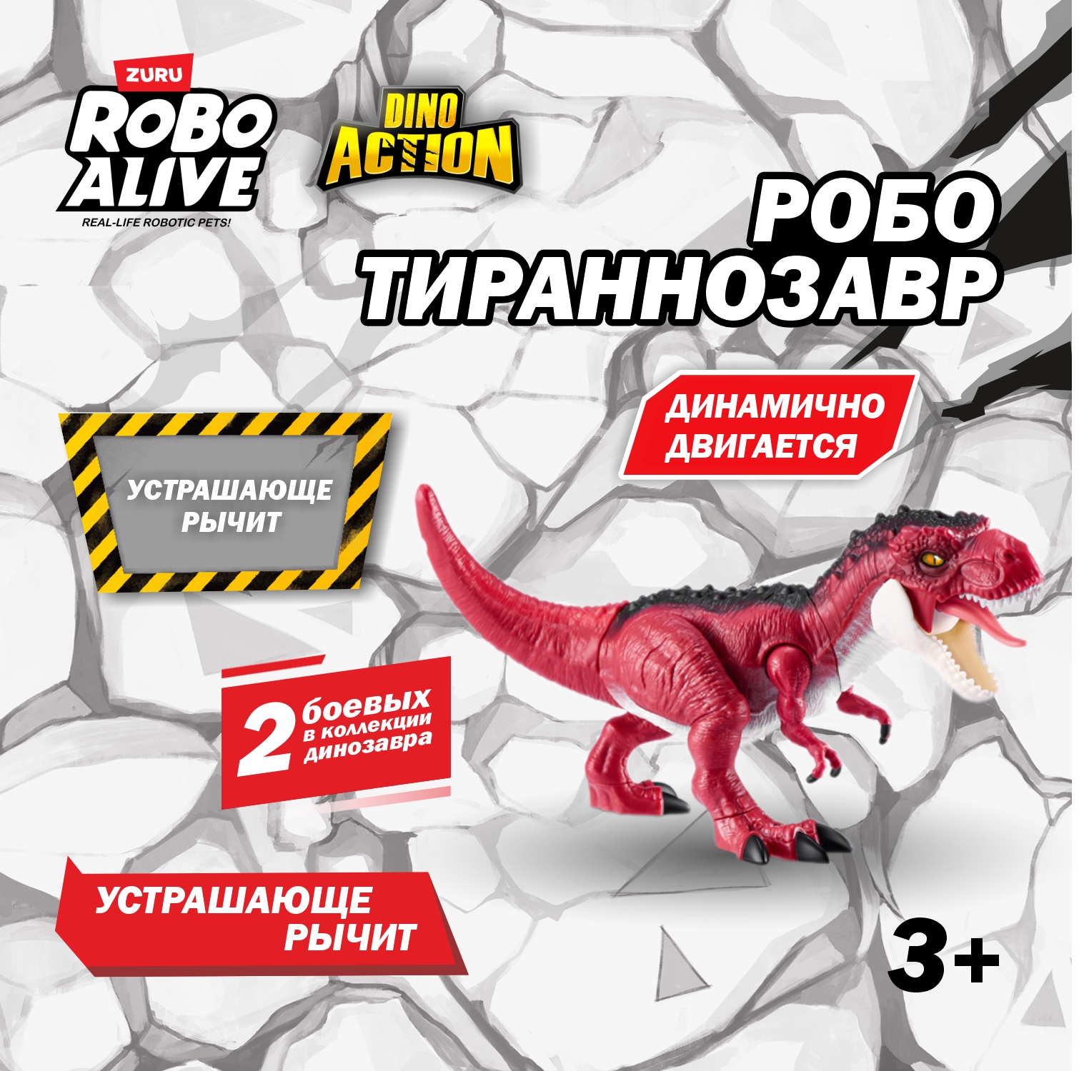 Игрушка ROBO ALIVE Т-рекс 7171 купить по цене 1299 ₽ в интернет-магазине  Детский мир