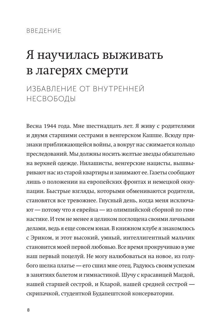 Книга ЭКСМО-ПРЕСС Дар 12 ключей к внутреннему освобождению и обретению себя Покетбук - фото 4