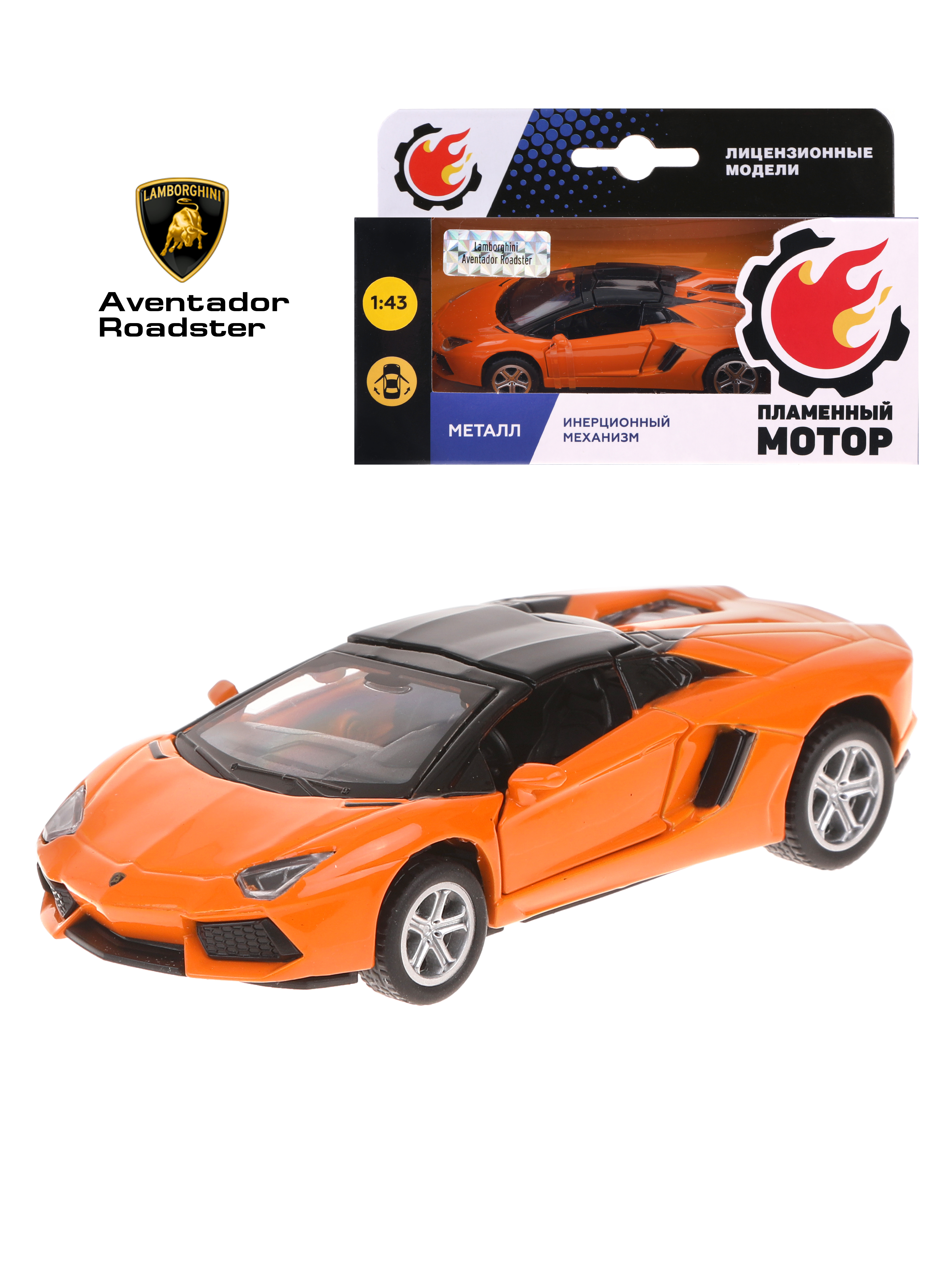 Автомобиль Пламенный мотор Lamborghini 1:43 инерционный 870137 - фото 2