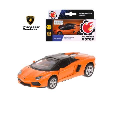 Машина инерционная Пламенный мотор 1:43 Lamborghini Aventador LP700-4 Roadster металл