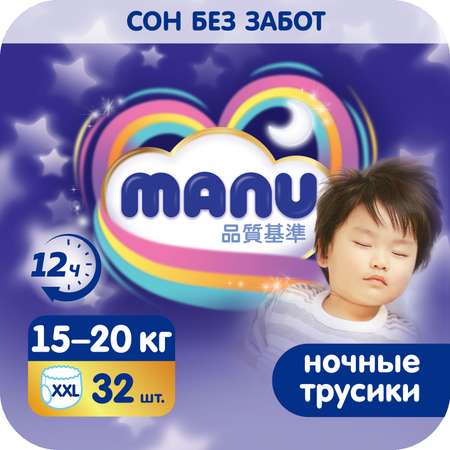 Трусики Manu ночные XXL 15-20кг 32шт