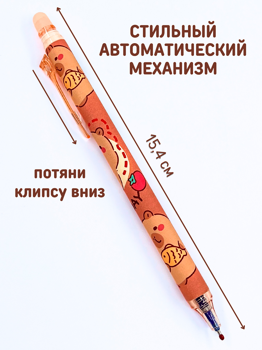 Ручки пиши стирай CANBI гелевые со стираемыми чернилами - фото 4