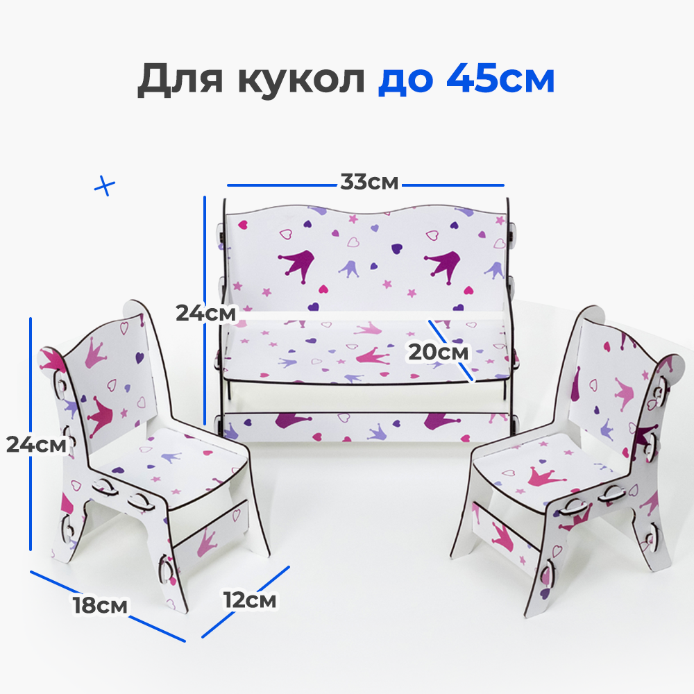 Диван и стулья для кукол Teremtoys МП-204 МП-204 - фото 4