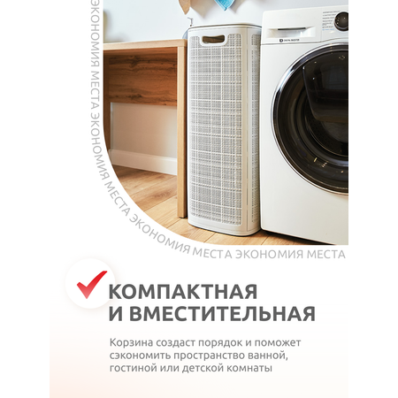 Корзина InHome для белья пластиковая с крышкой 100 л