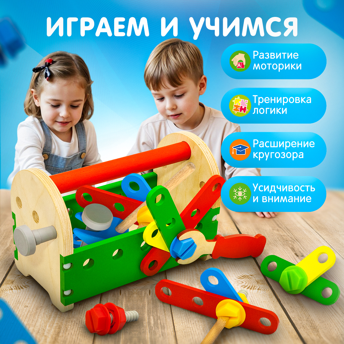 Игрушка Alatoys Мастер (инструменты, шуруповерт, дрель, бензопила) - фото 3