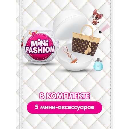 Игрушка Zuru 5 surprise Mini brands Fashion Шар в непрозрачной упаковке (Сюрприз) 77198GQ1