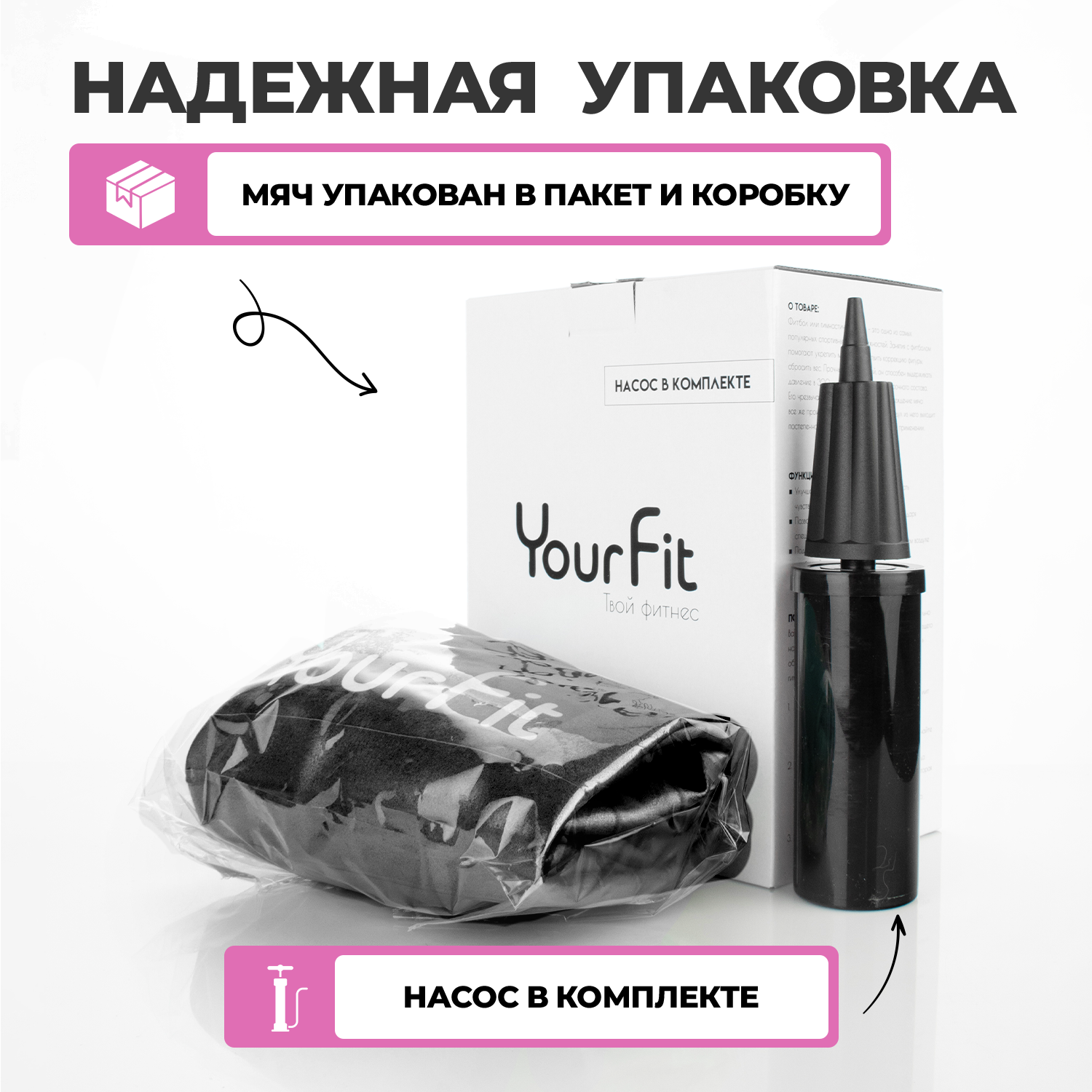 Фитбол YourFit черный 65 см - фото 5