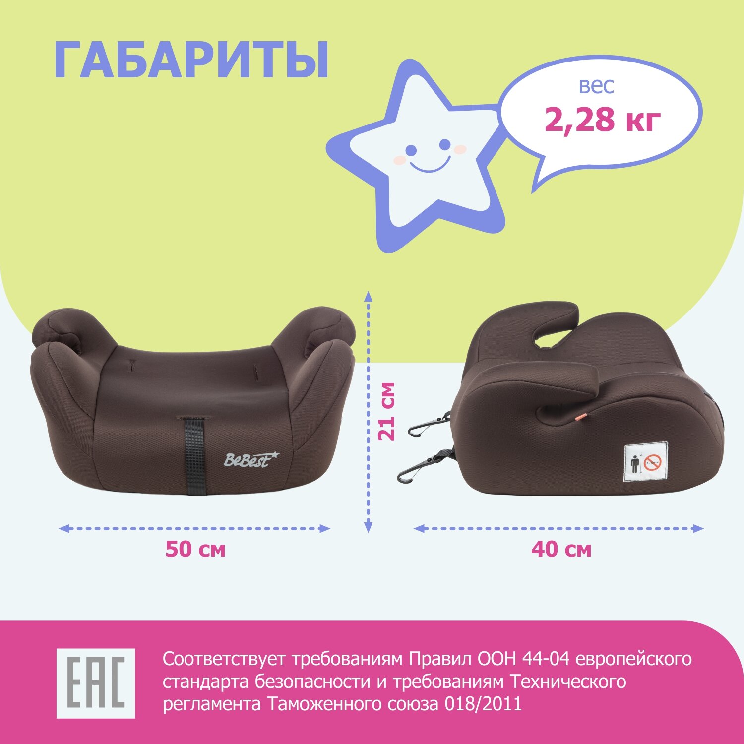 Бустер автомобильный BeBest Odyssey FIX от 22 до 36 кг цвет brown - фото 6