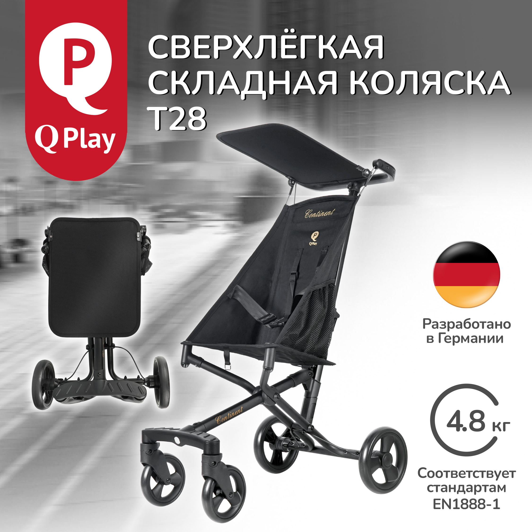 Коляска складная QPLAY Т28 - фото 1