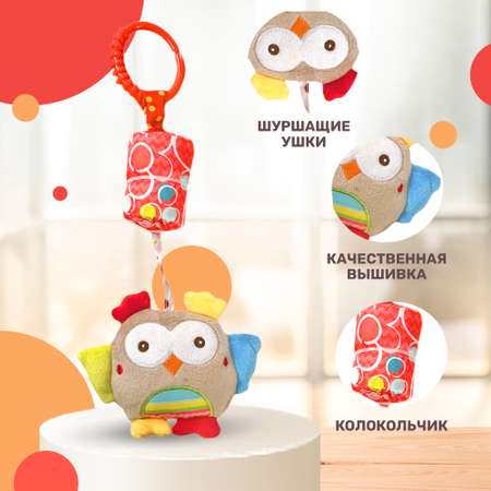 Игрушка подвеска SHARKTOYS С колокольчиком на кроватку коляску